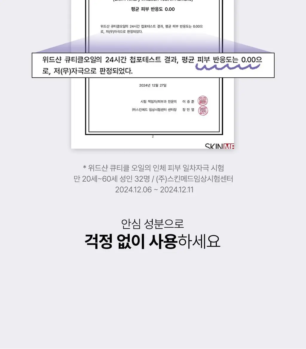 [대용량] 위드샨 네일&큐티클 오일펜 올케어 세트 (4ml x 4ea) 상세페이지 61